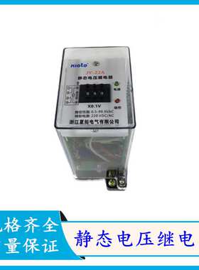 夏拓JY-21A JY-21B JY-22A JY-22B 31A 41B静态电压继电器220V