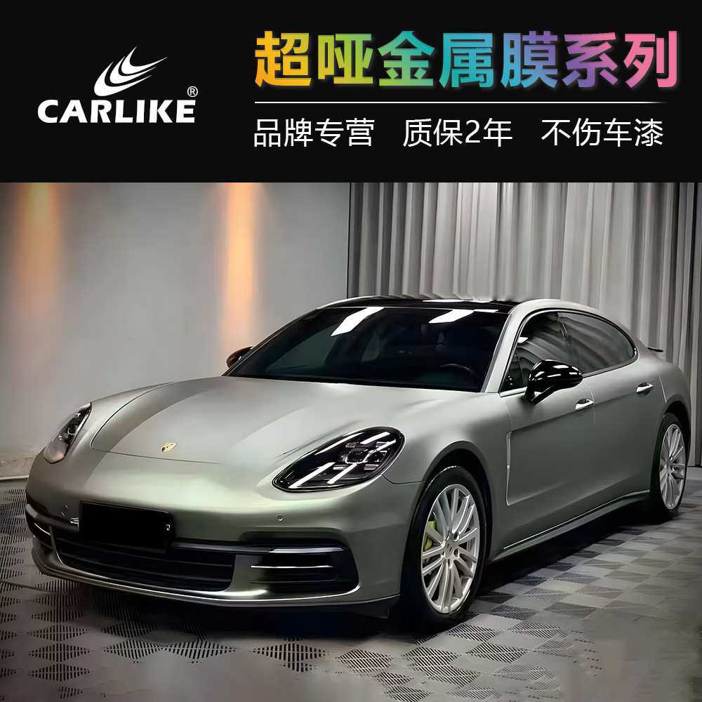 卡莱克超哑金属改色膜哑光AMG山灰全车贴膜粉黛紫汽车改色装饰贴