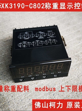 耀华XK3190-C802称重显示控制器,称重配料控制仪表,精度高,速度快