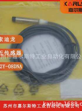 SN18X-16DNA SN18-08BNA-G/2M索迪龙SODRON接近开关传感器