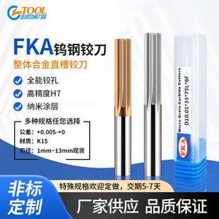 钨钢直槽铰刀涂层机用绞刀9.01 9.02 9.03 9.04 9.05 9.06 9.09mm