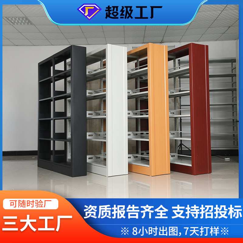 图书馆钢制书架学校的书柜阅览室OEM贴牌代加工轻奢书房家具