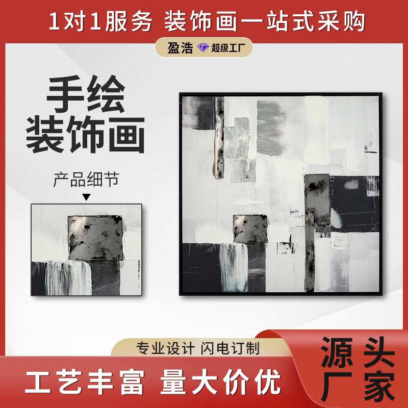 工业风金属贴片极简黑白色块客厅半手绘油画抽象玄关装饰画挂画