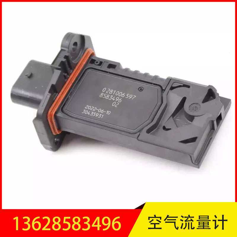 13628583496 适用宝马3系4系5系7系MINI发动机空气进气流量传感器