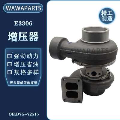 D7G-72515 卡特E3306 发动机增压器 挖掘机配件 工厂直销
