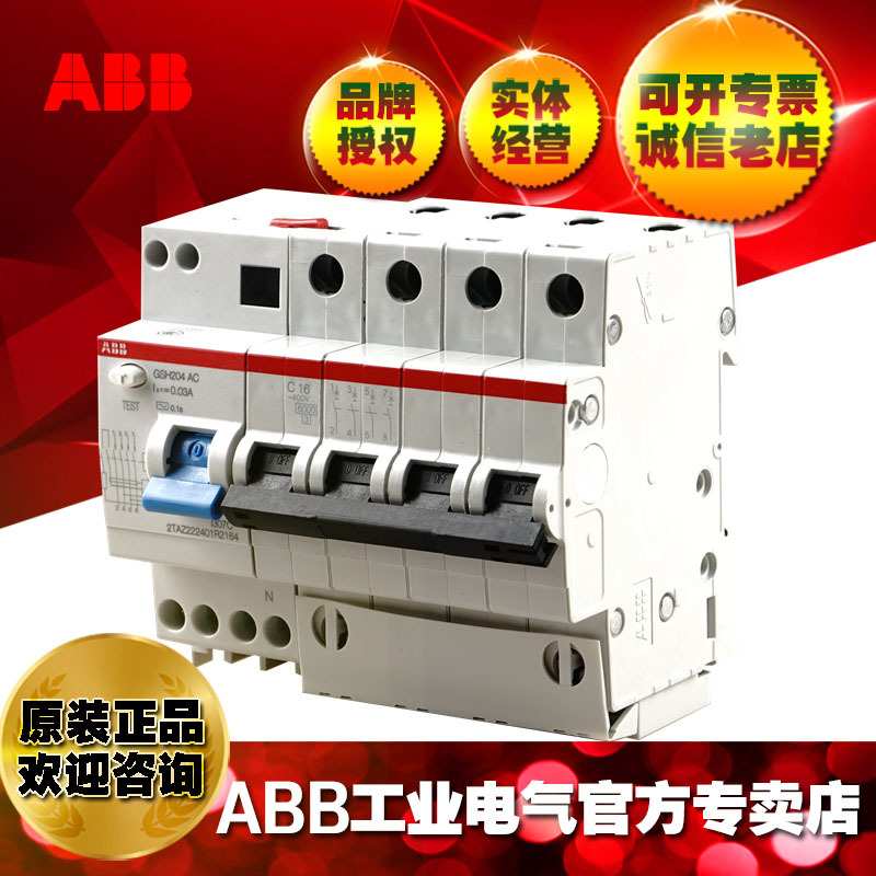 ABB漏电保护器空气开关GSH204 A-C40/0.03/2TAZ222404R2404