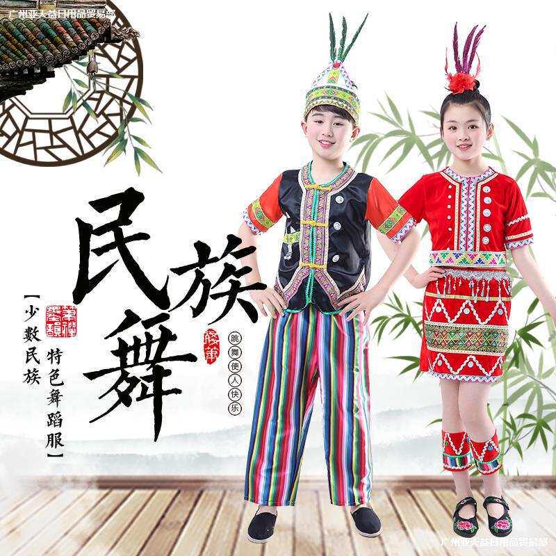 儿童成人五十六种少数民族演出服装新高山族葫芦丝亲子走秀运动会