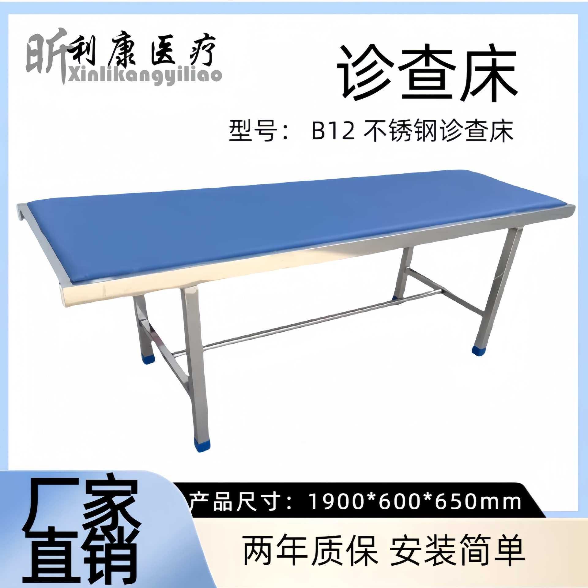 门诊检查床 加厚钢材加厚床垫不锈钢诊查钢制诊查床2206