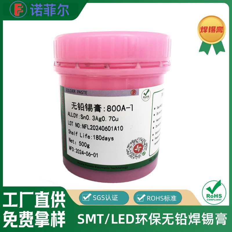 芯片手机维修bga助焊膏无铅卤助焊剂免清洗松香焊锡膏558针筒焊油