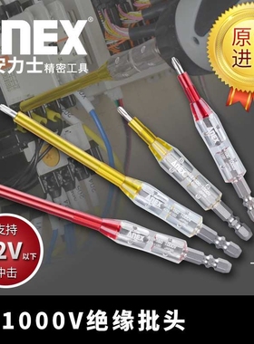 安力士牌ANEX (AZM系列)耐高压1000V绝缘电工螺丝刀 十字起子改锥