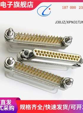 J30JZ/XPN31TJNAP01 J30JZ/XLN31TJWA000 J30JZ/XN31TJSAL01 航插