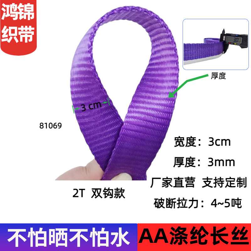 定制双钩龙虾捆绑带2T30mm货物压扣紫色捆绑紧绳器加厚黑色拉紧器