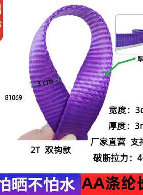 定制双钩龙虾捆绑带2T30mm货物压扣紫色捆绑紧绳器加厚黑色拉紧器