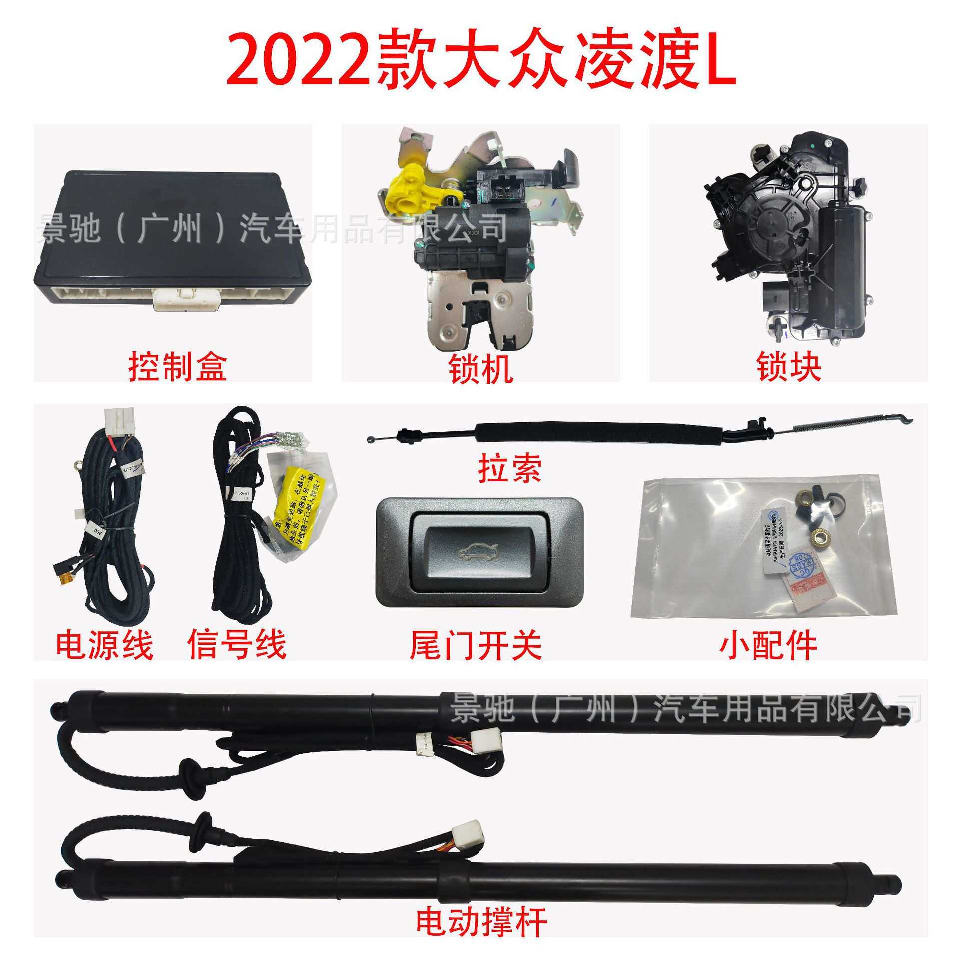 汽车电动尾门适用于22款大众凌渡L改装自动后备箱门智能一键升降