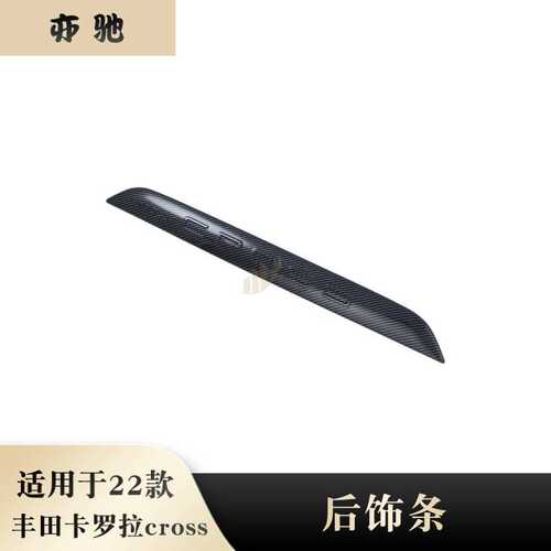 适用于22款丰田卡罗拉CROSS后备箱饰条后标下饰条车身尾门改装贴