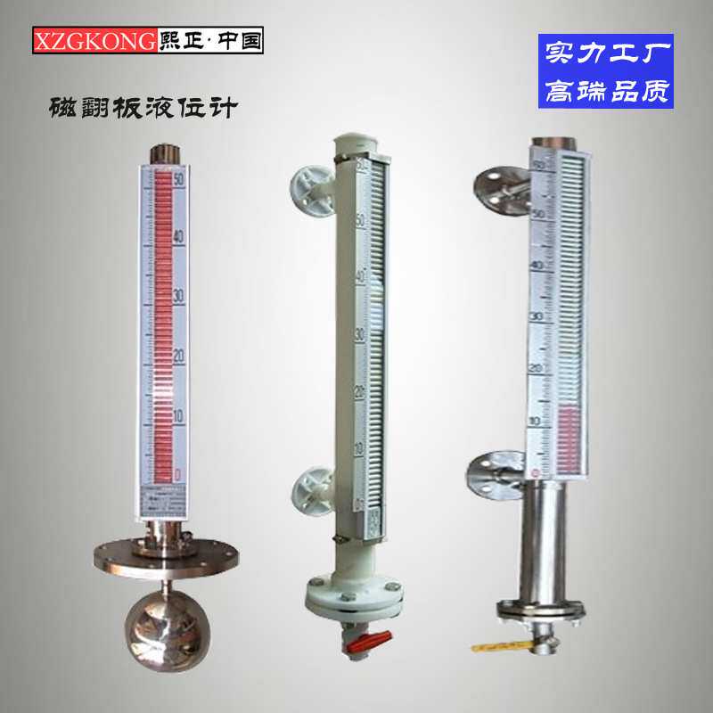 熙正磁翻板液位计 磁性浮子液位计 磁性浮子控制器