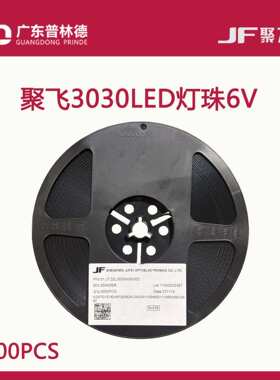 PLD 聚飞303012V和6V 2W 350毫安01.JT.41L3030W90N02led双色光源