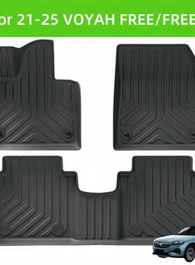 For 21-25 VOYAH FREE/FREE+ TPE car floor mat/Rear Trunk Mat
