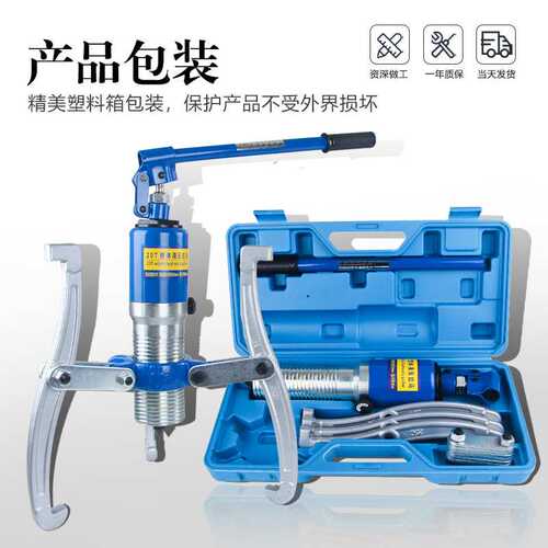 YL整体液压拉马三爪二爪拉马一体式轴承拔轮器工具5T10T20T30T50T