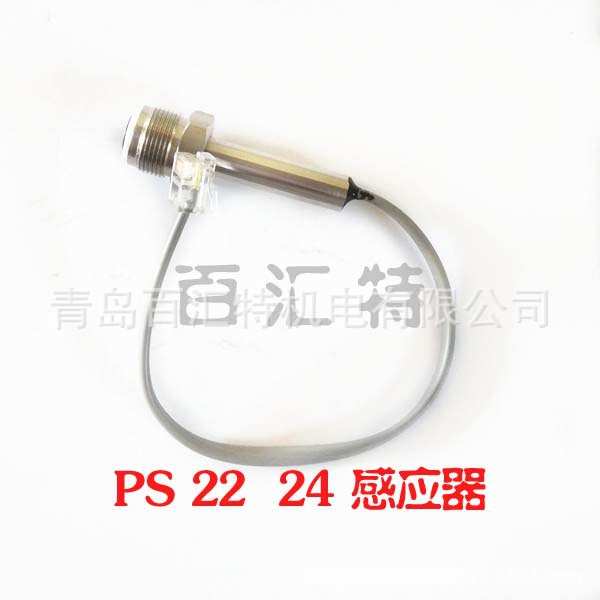 瓦格纳PS22 24电动高压无气喷涂机压力传感器 感应器