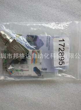 魏德米勒RJ45推拉式V14插头IE-PS-V14M-RJ45-FH-P 1012170000