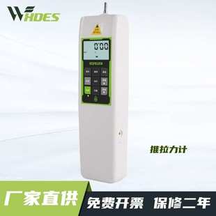 锡德恩斯数显推拉力计拉拔力压力测力器推力计测力计弹簧测试试验
