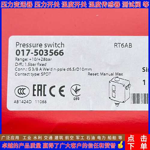 丹佛斯RT5AL 017L001766 017L004066 RT5E 017-525266 压力开关