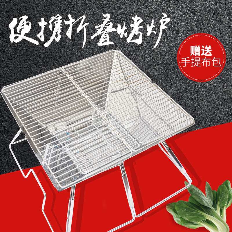 韩国户外多人不锈钢折叠烧烤炉 家用室内便携式柴火炉木炭炉小号