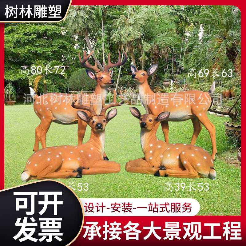 户外公园小区园林铸铜鹿景观工程玻璃钢仿铜麋鹿铜雕塑厂家