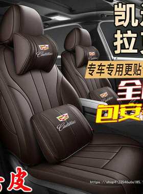 适用凯迪拉克ct6坐垫atsl四季ct5ct4xt6ct6xt4全包围srx座椅套xts
