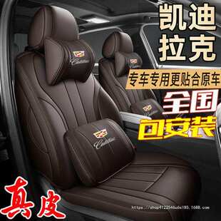适用凯迪拉克ct6坐垫atsl四季 ct5ct4xt6ct6xt4全包围srx座椅套xts
