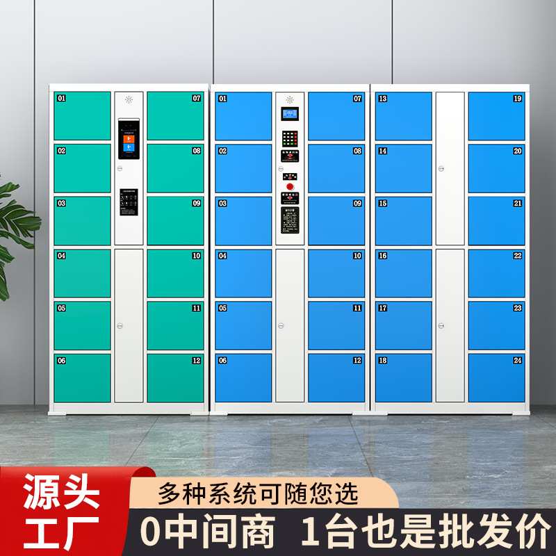 智能超市电子存包柜寄包暂存手机存放条形码指纹刷卡寄存柜储物柜