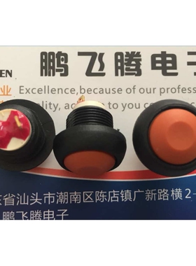 法国APEM ISR3SAD900密封防水尘圆形自复位按钮开关 2脚常开 12mm