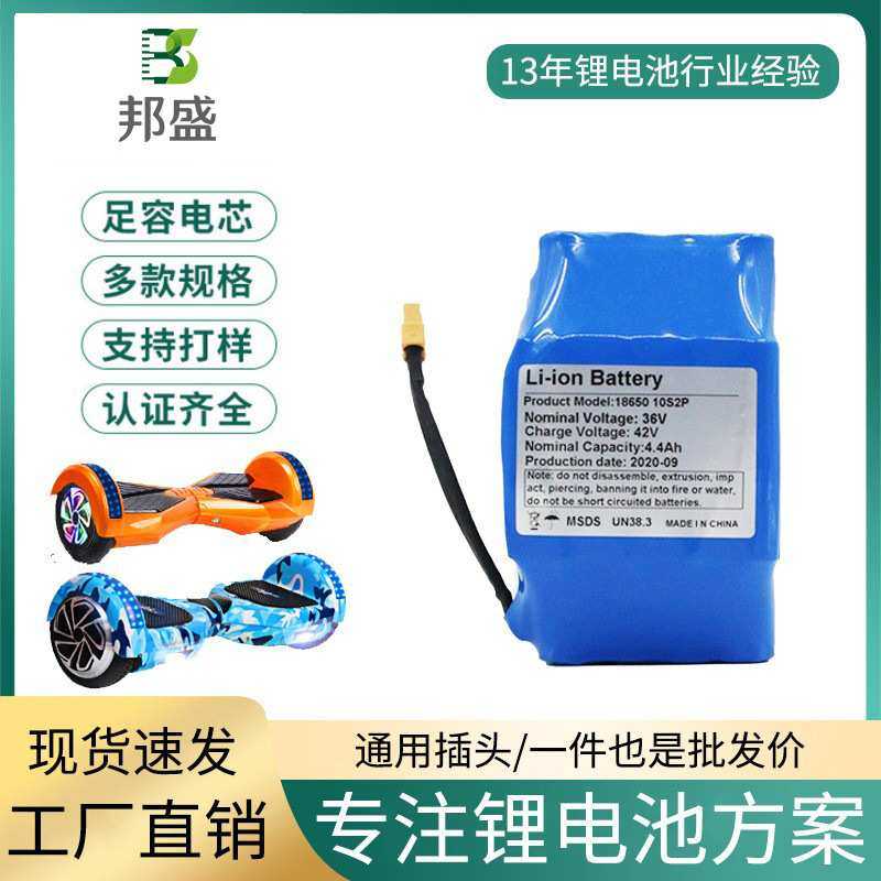 电动平衡车电池36v漂移专通用阿尔郎双轮扭扭车锂电池组充电池42v