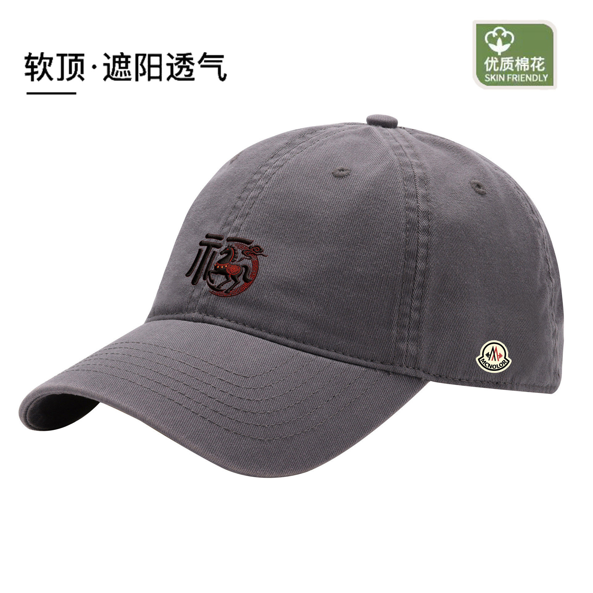 蒙口钢琴【特惠秒杀】韩版潮牌棒球帽男女款鸭舌帽显脸小马年限定