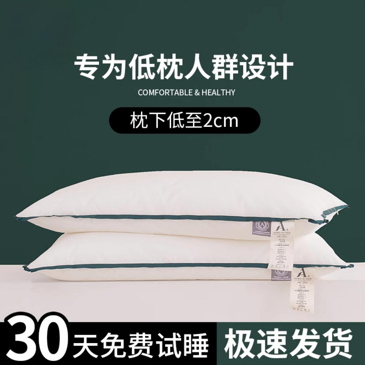 超柔低枕头儿童专用护颈椎枕芯