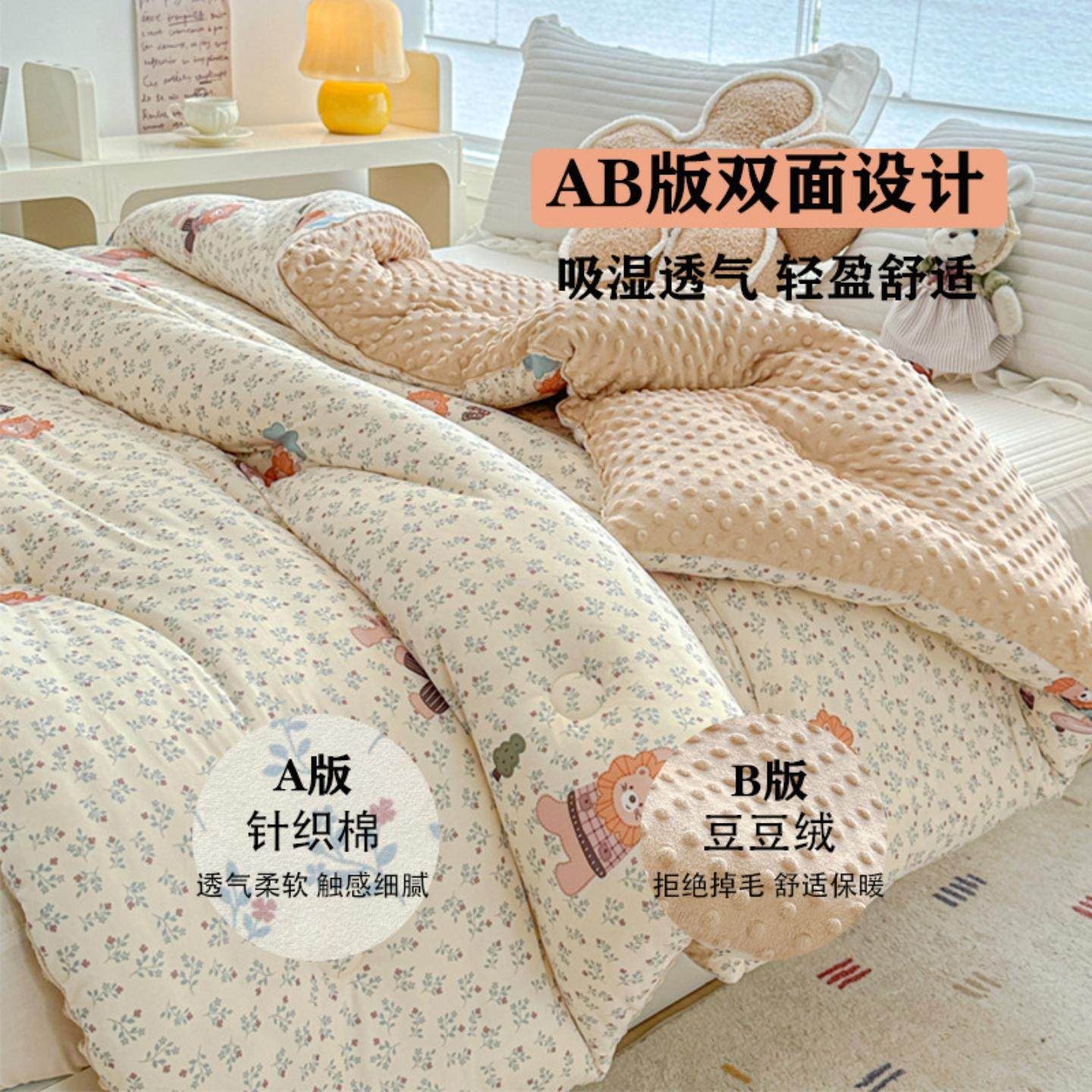 豆豆被春秋被卡通学生宿舍加厚冬被大豆纤维被被子被芯,床上用品,棉花被,淘宝优惠券,粉丝福利购,淘宝优惠卷