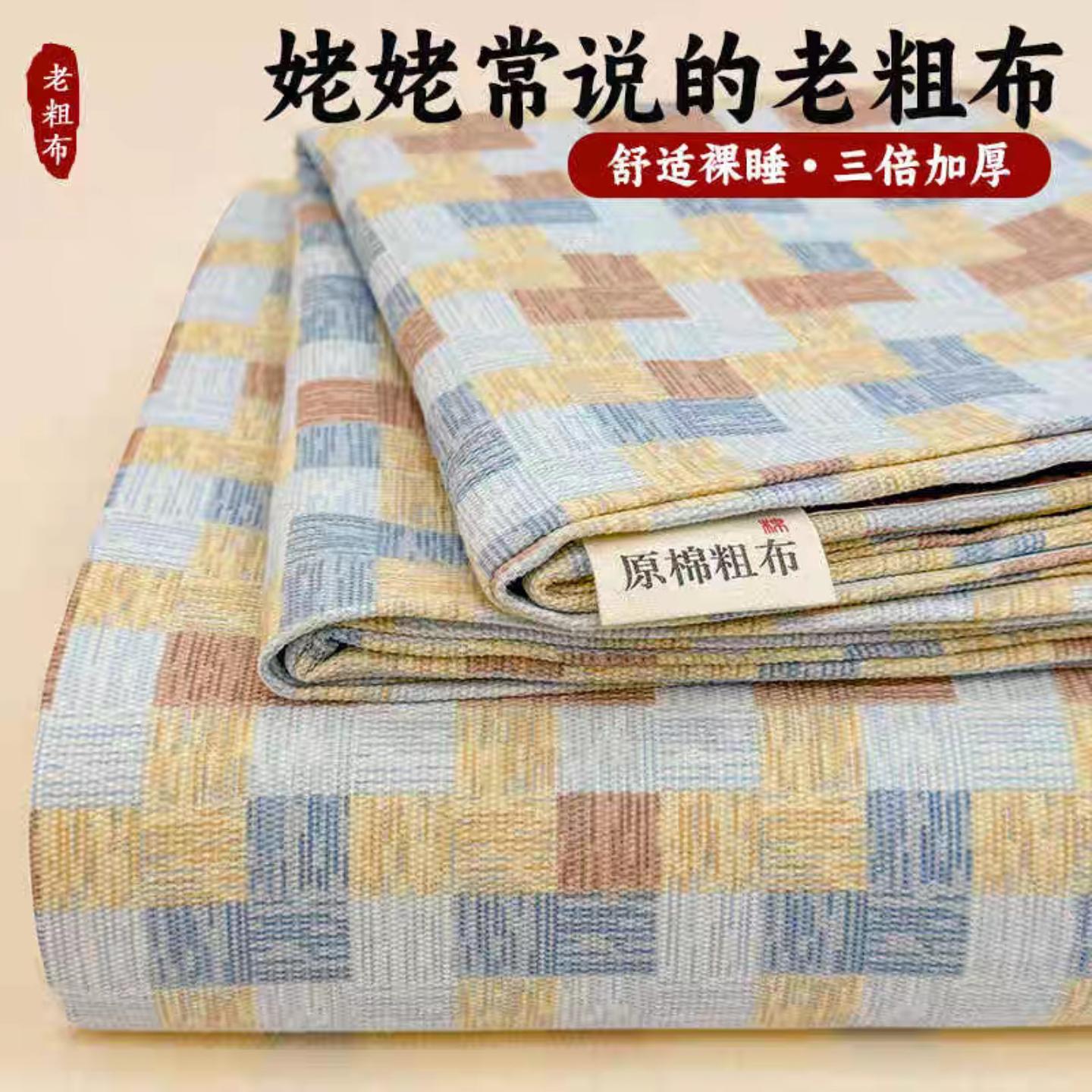 方格简约老粗布床单家用大床可机