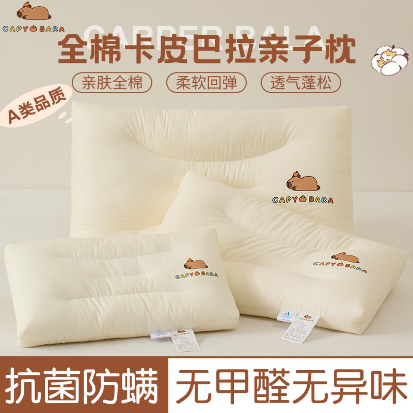 全棉亲子护颈枕头儿童低枕助睡眠
