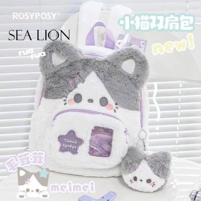 可爱卡通毛绒双肩包女轻便百搭