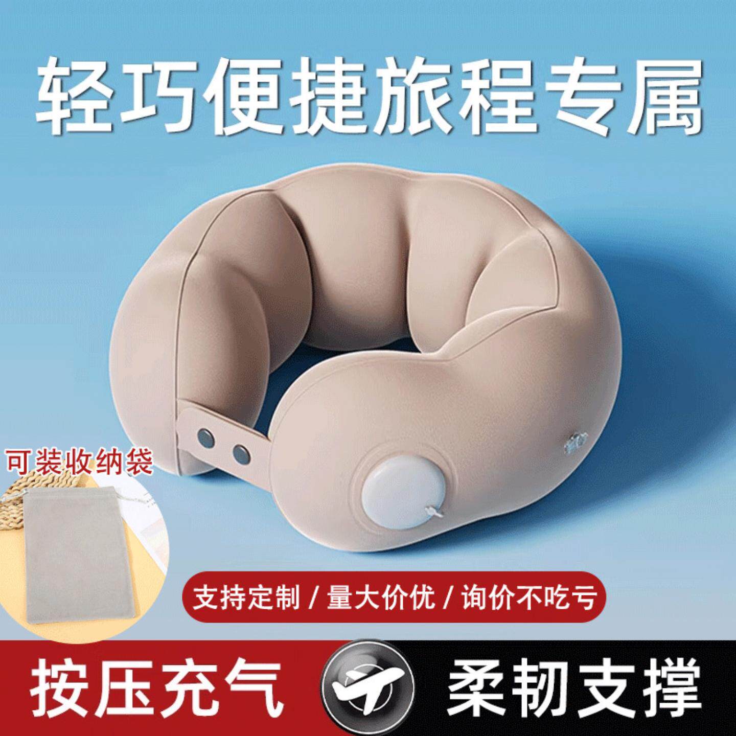 卡通云朵按压充气u型枕口袋