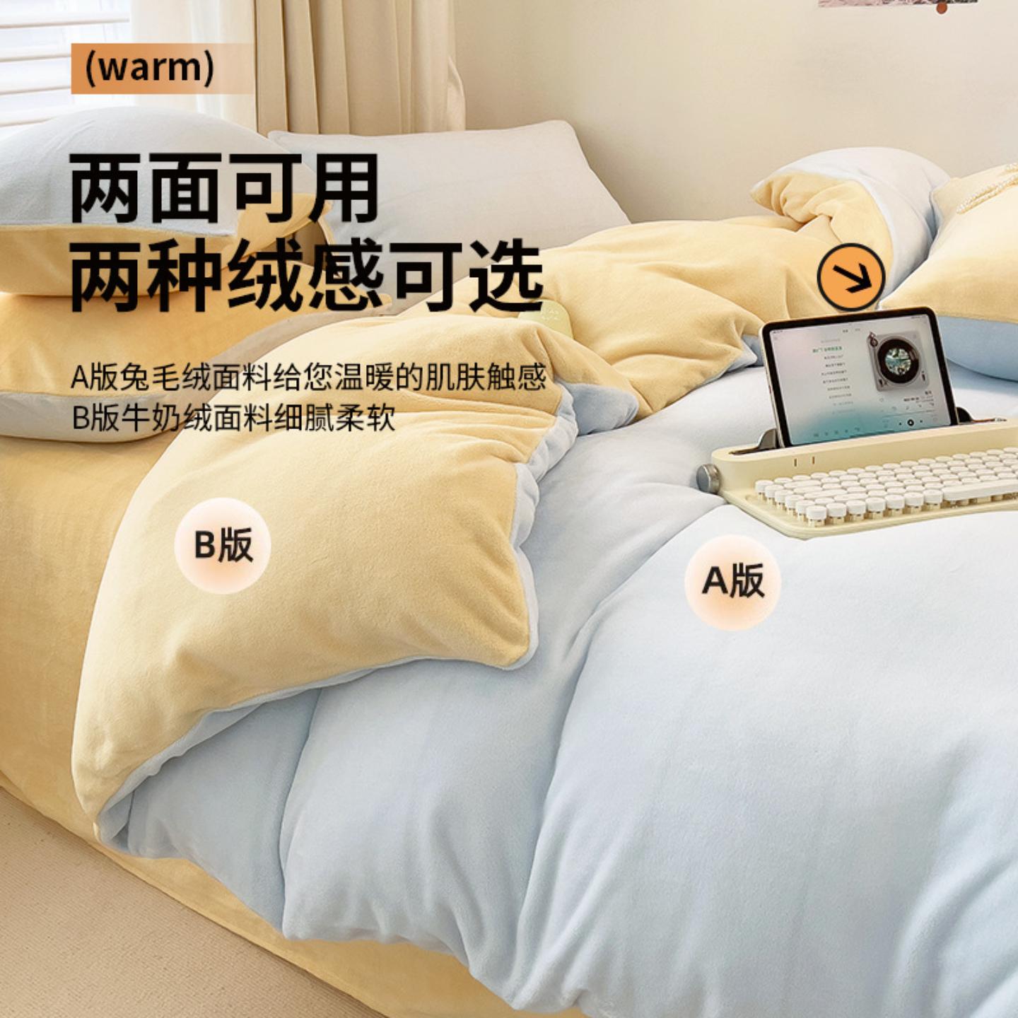 S冬季加厚双面牛奶绒四件套