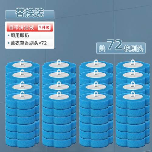 可抛式马桶刷替换头多功能浴室