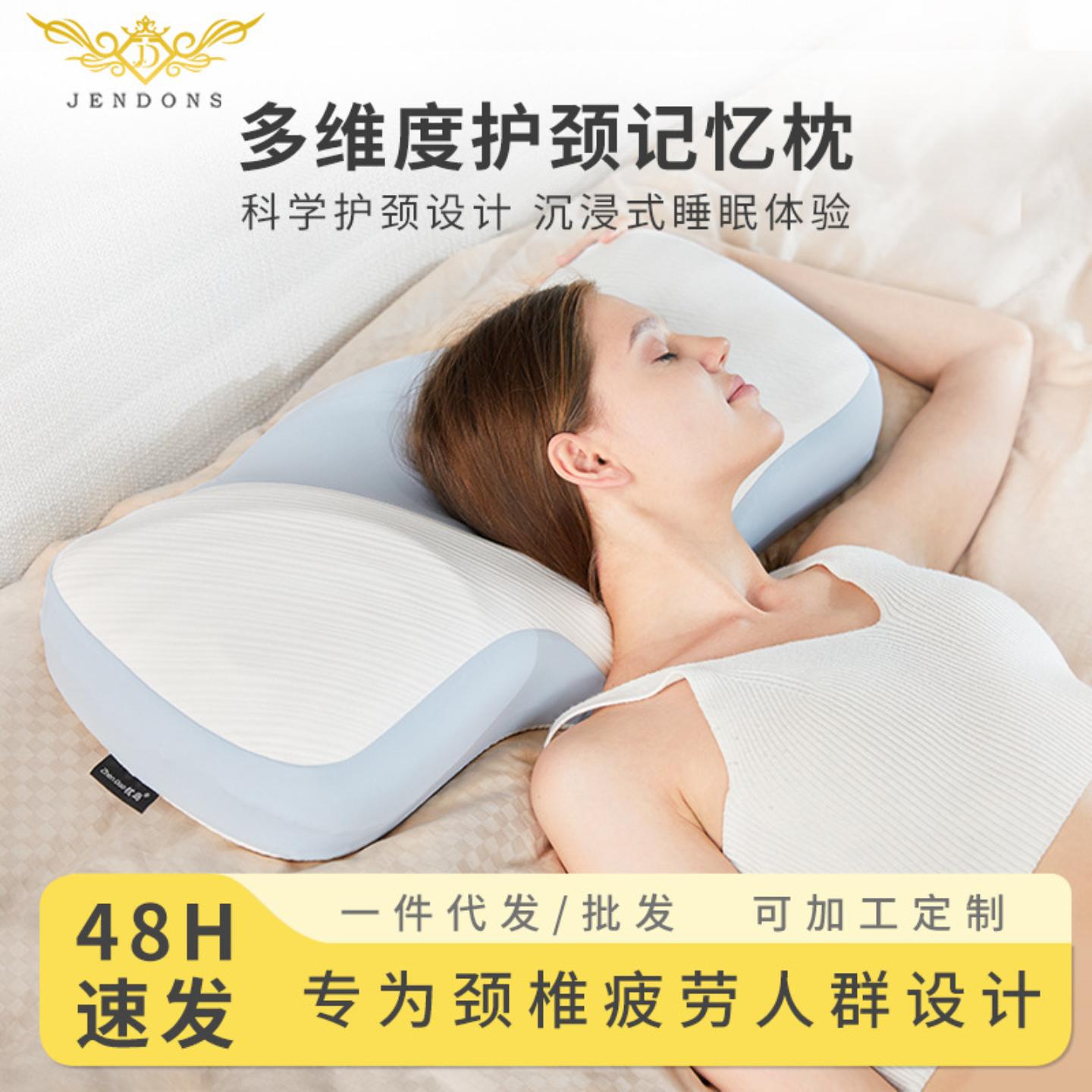 枕岛长方形记忆棉枕头颈椎枕慢