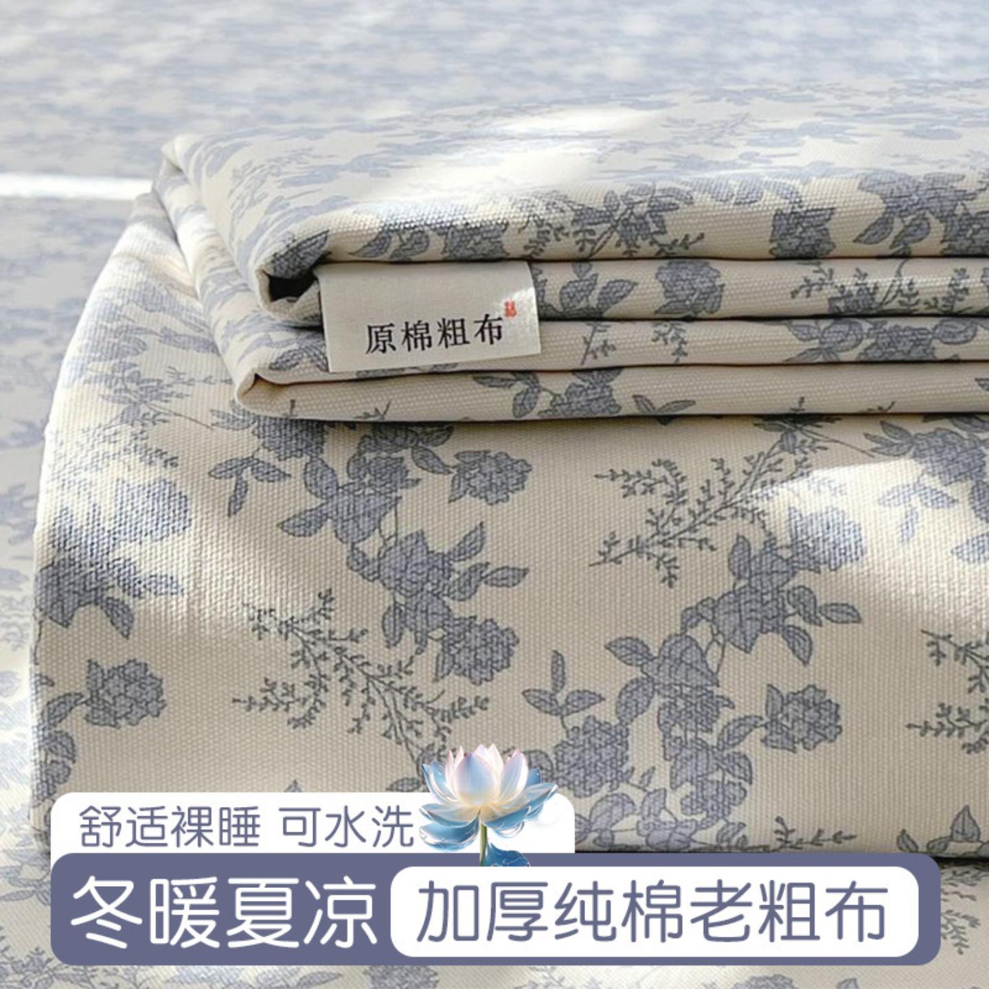 春夏纯棉老粗布床单单件床盖加厚