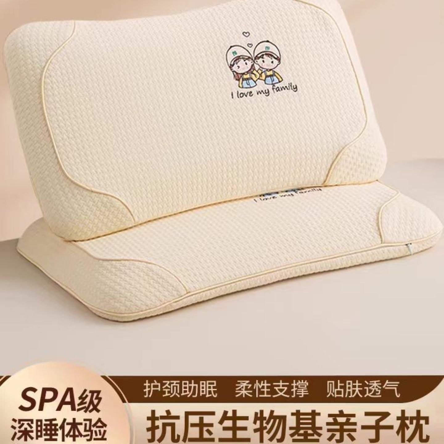 亲子枕头护颈椎助睡眠