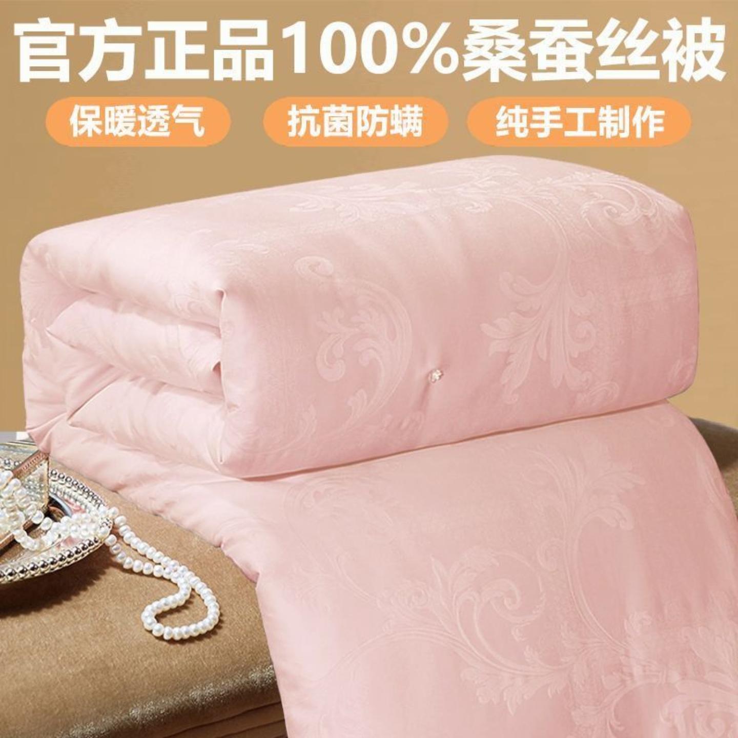 蚕丝被桐乡源头100％a类桑蚕丝