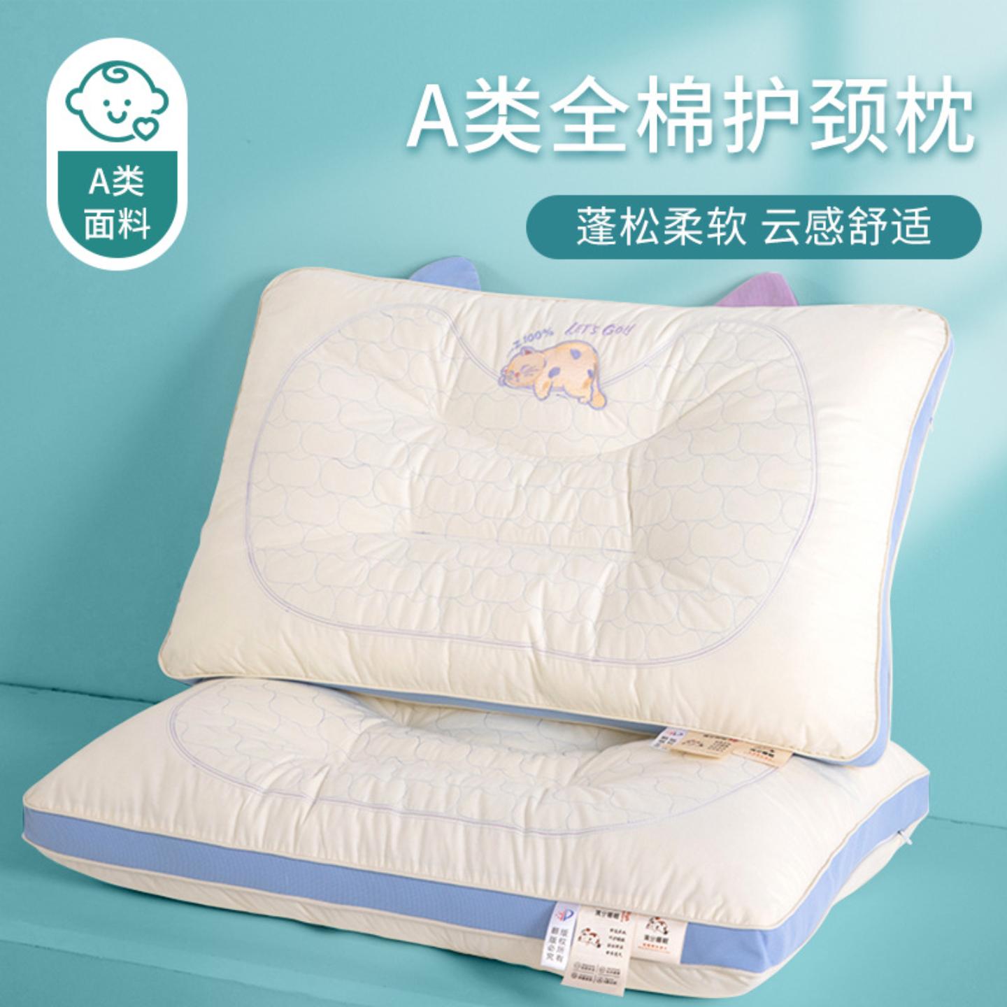 儿童颈椎枕头一对装家用学生宿舍