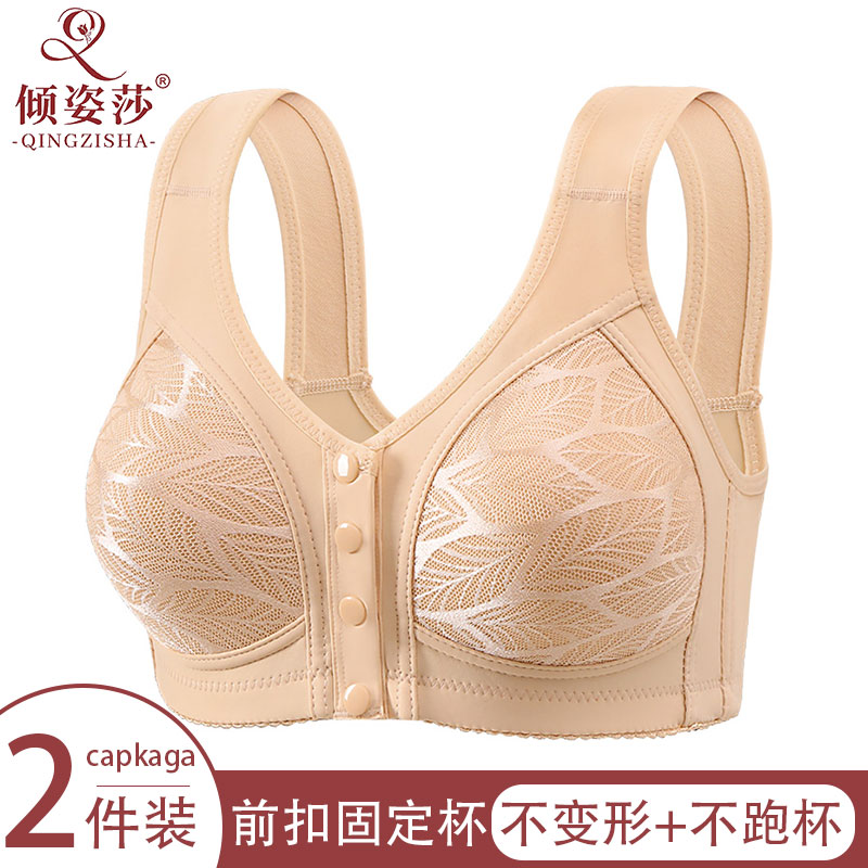 前扣无钢圈妈妈文胸2件装大码