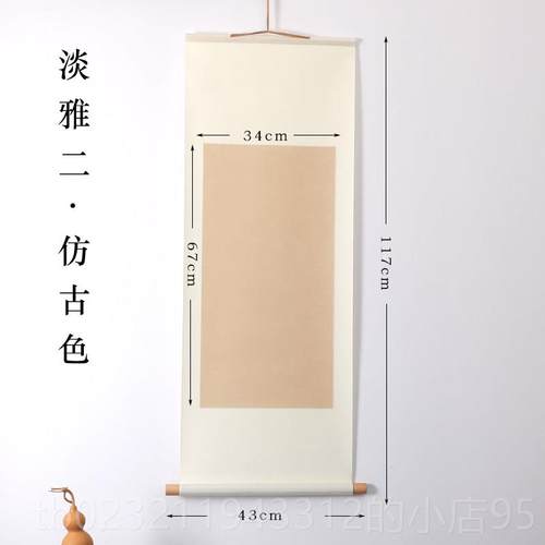 高档加厚空白卷轴宣纸国书法专纸用挂轴长卷毛笔字作品纸手卷画轴